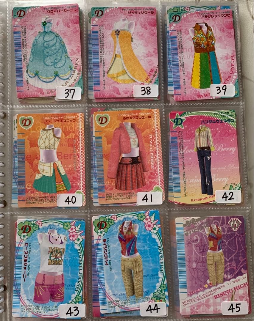 【バラ売り1枚100円】ラブandベリーカード