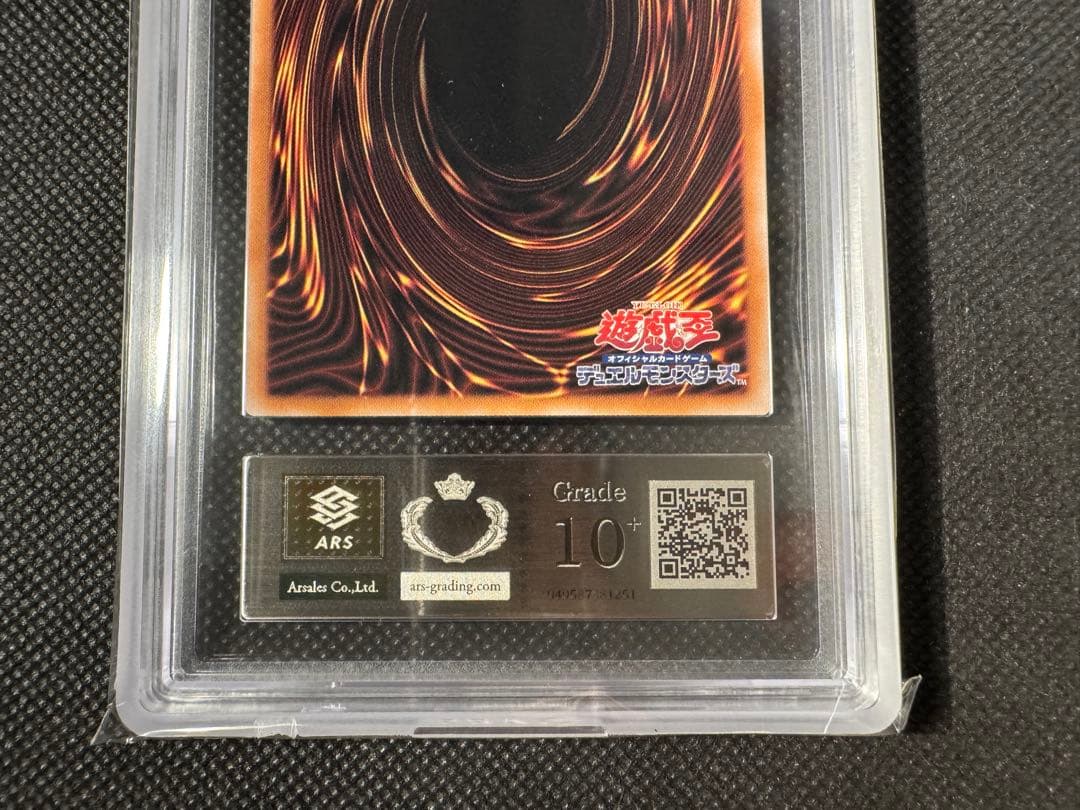 遊戯王　閃刀起動エンゲージ　25th 絵違い　ARS鑑定10+ 鑑定書付き