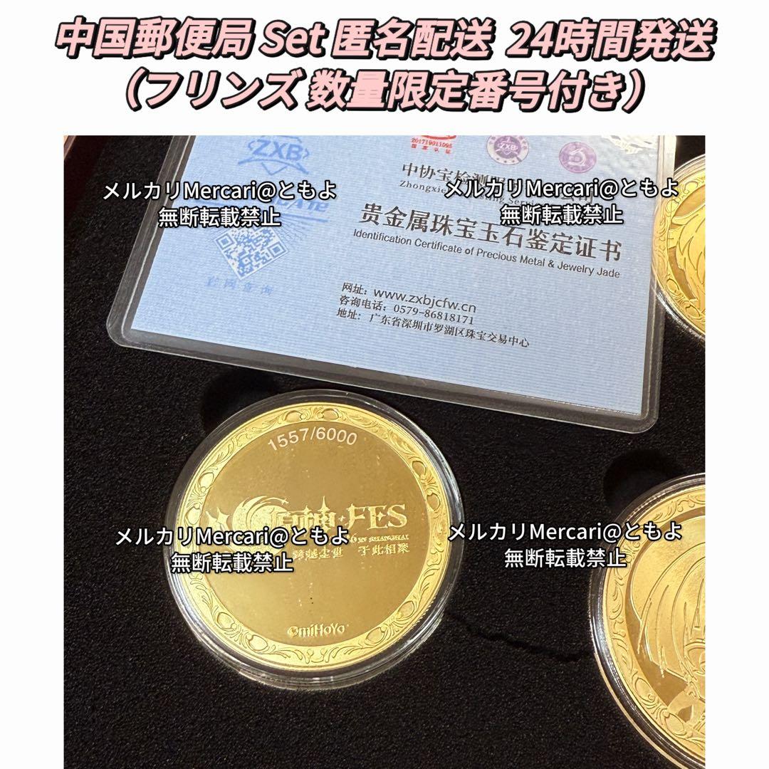 k*o様 原神フェス FES2026 郵便局ポストカード 記念メダル  番