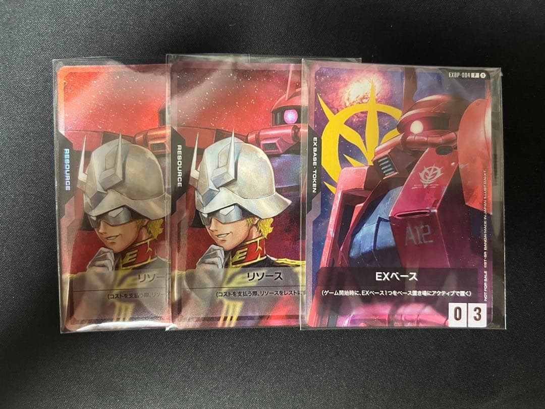 ガンダムカードゲーム GCG プロモリソース シャア EXベース