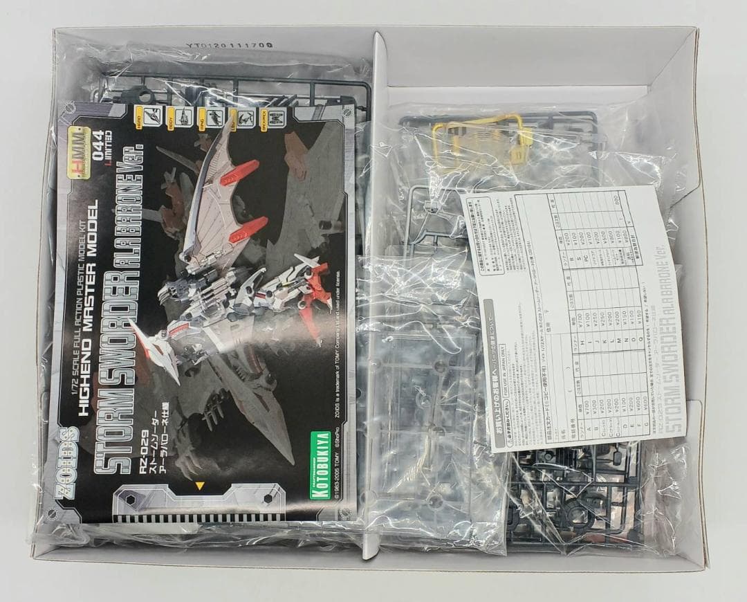 HMM ゾイド 1/72 RZ-029 ストームソーダー アーラバローネ仕様