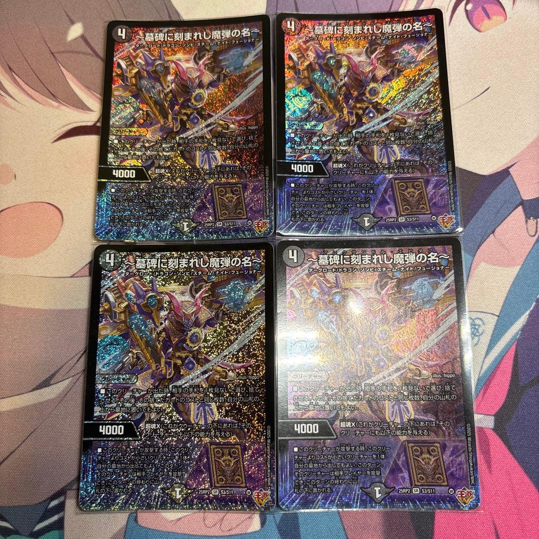 〜墓碑に刻まれし魔弾の名〜(エピタフ)4