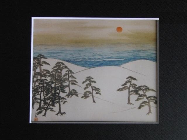 横山大観、【海暾】、希少画集画より、状態良好、新品高級額装付