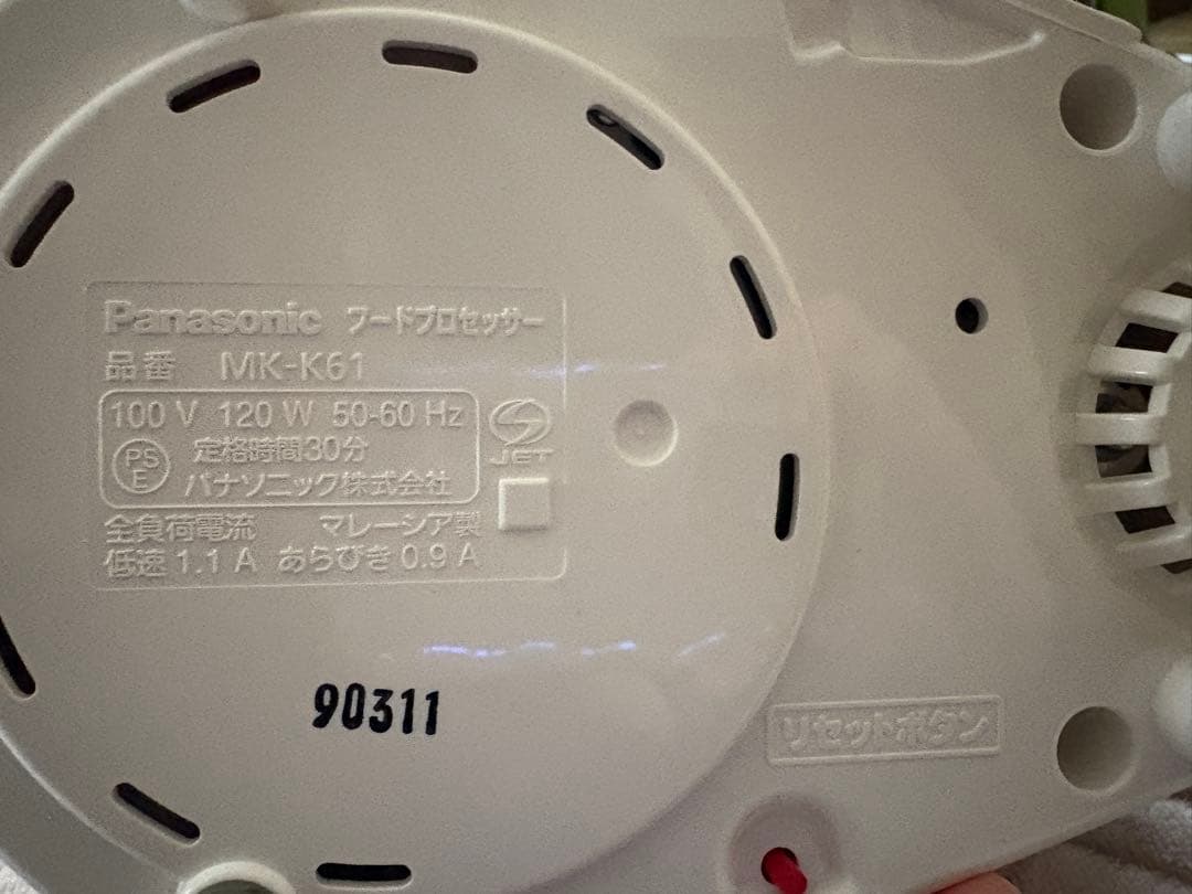 フードプロセッサー パナソニック MK-K61 スライサーセット