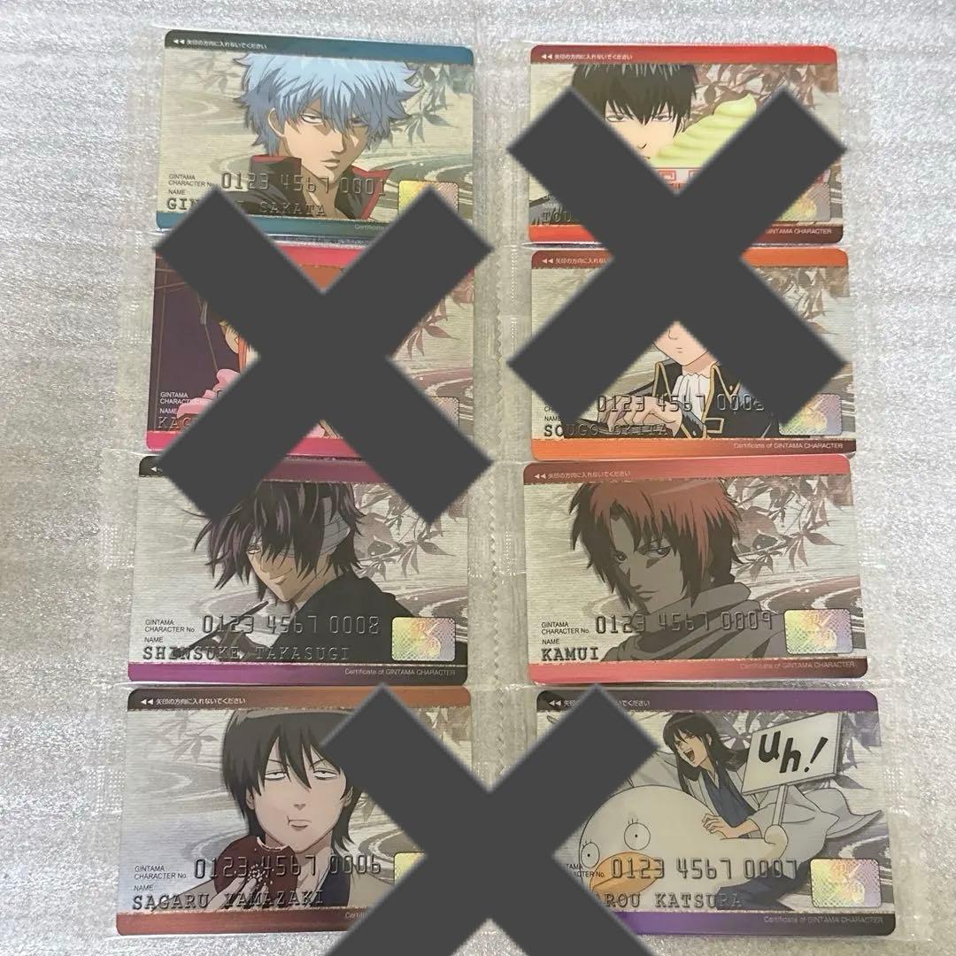 銀魂　ウエハース　カード　クレカ　セット