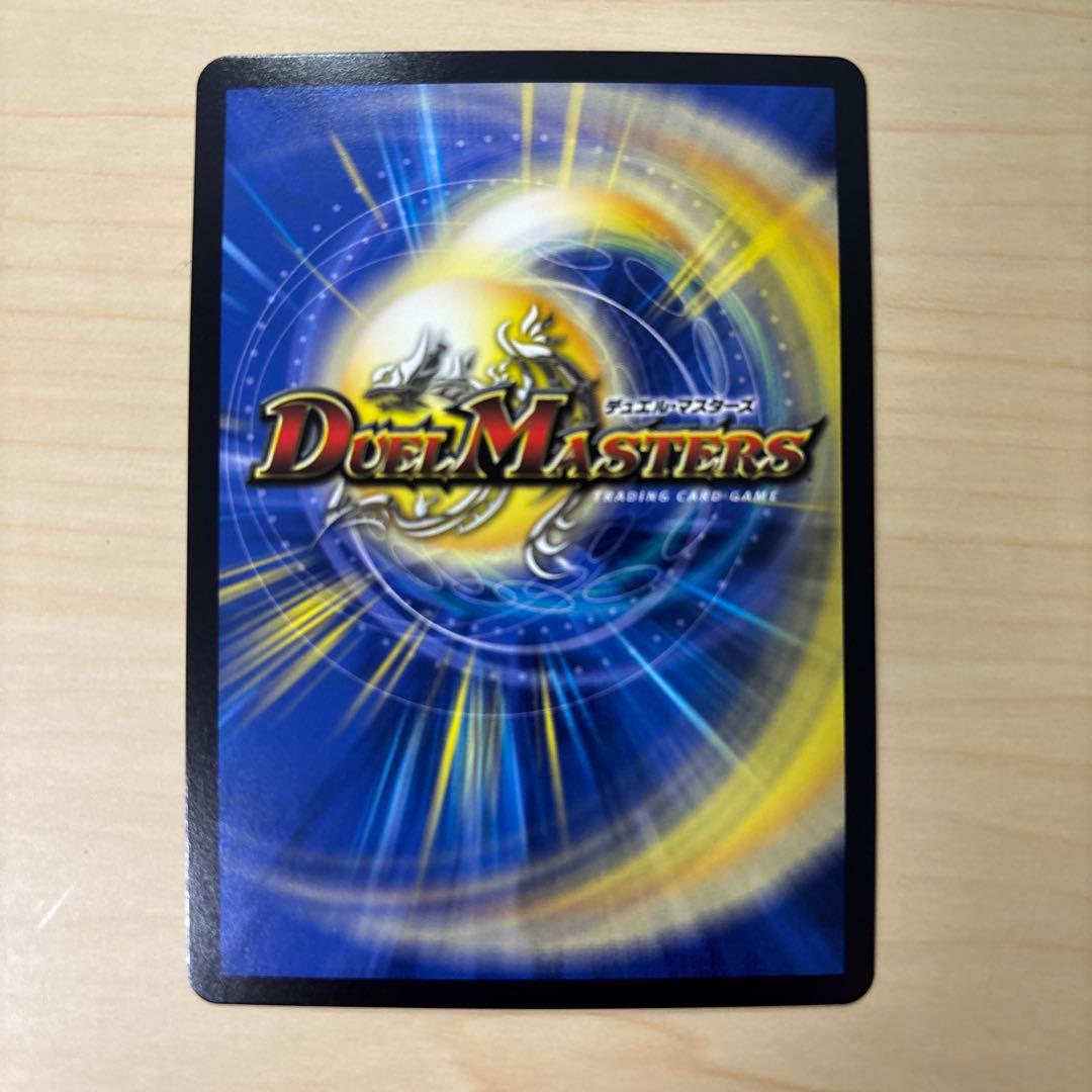 偽りの希望　鬼丸「終斗」　ピリオド 金トレジャー