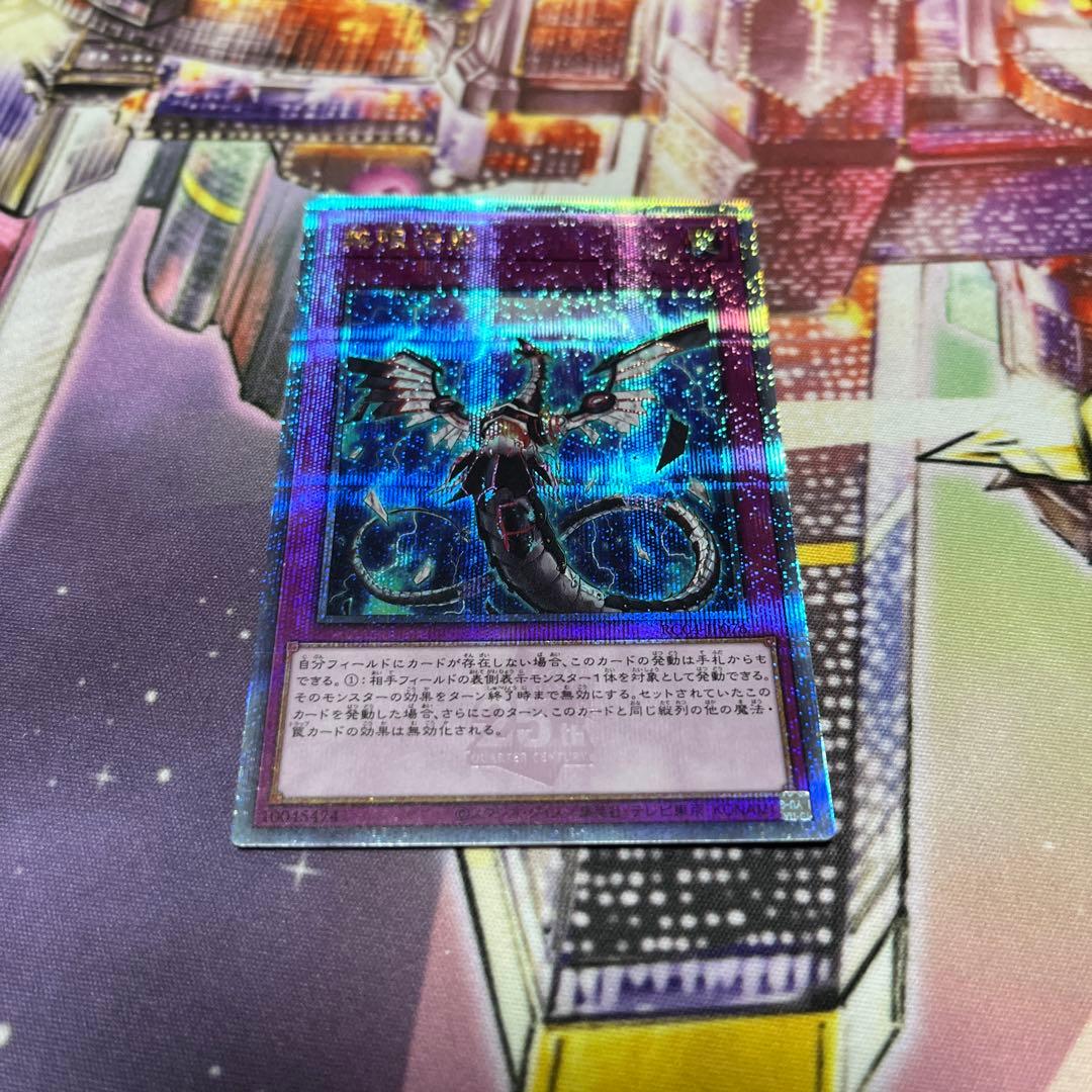 遊戯王　無限泡影　クオシク　25th
