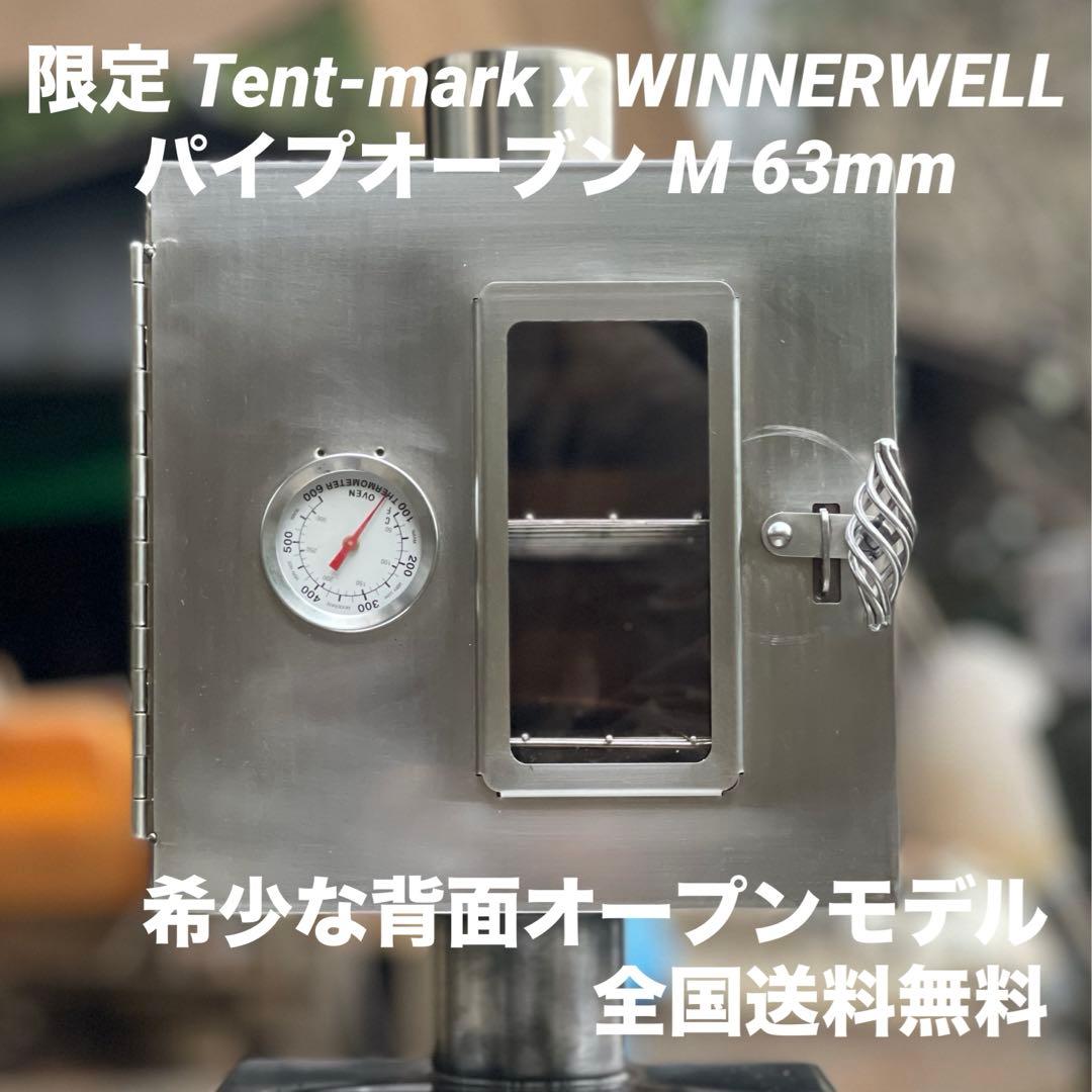 美品 WINNERWELL x テンマクデザイン ウッドストーブ パイプオーブン