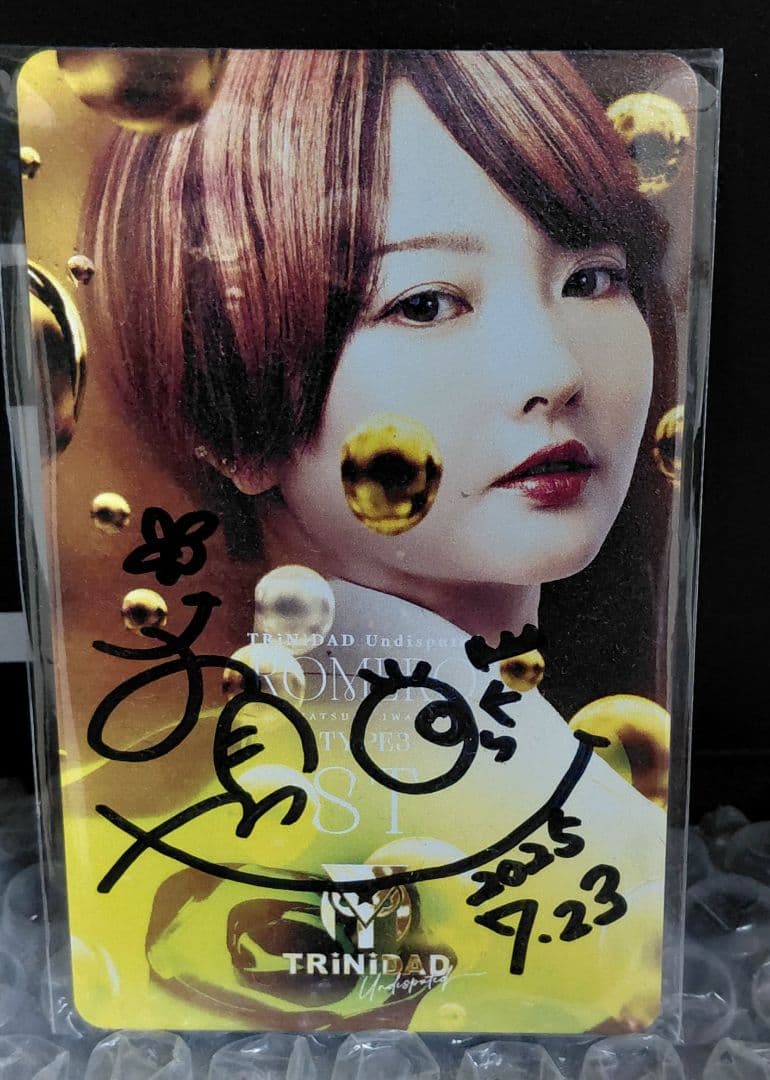 岩田夏海　7/23 直筆サイン入りライブカード