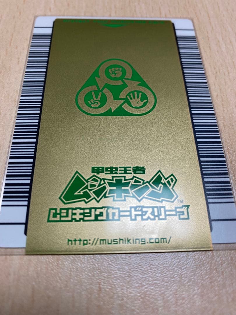 甲虫王者ムシキング グランディスオオクワガタ 英語版