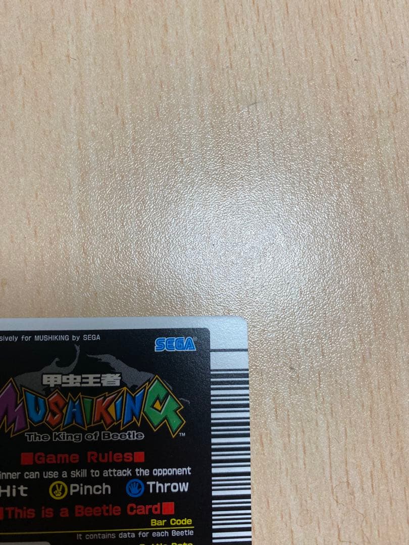 甲虫王者ムシキング グランディスオオクワガタ 英語版