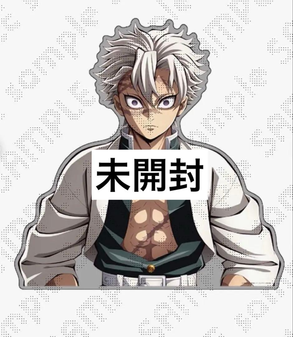 馬刺し 鬼滅の刃 アナザーカット バストアップアクリルパネル　不死川実弥