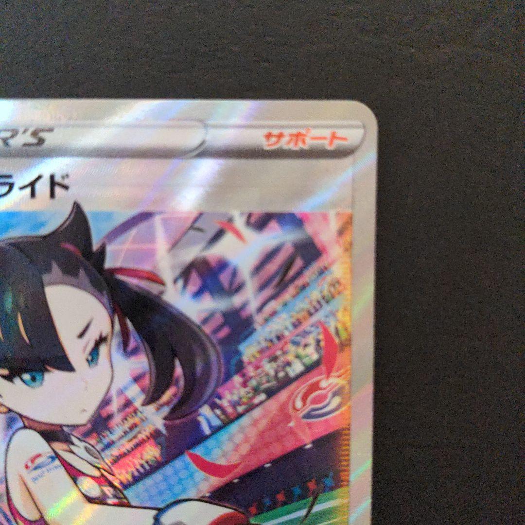 マリィのプライドsr