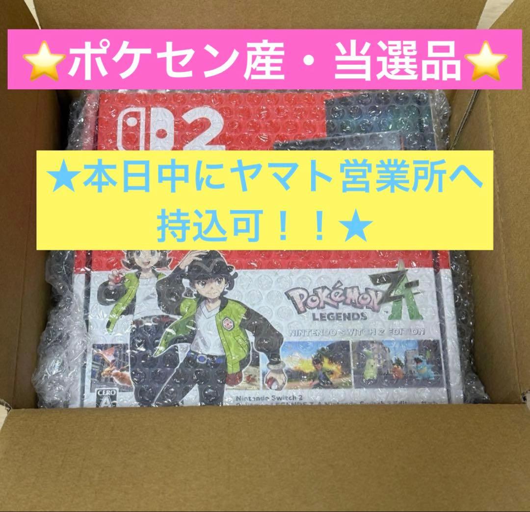 値下⭐️クリスマスセール⭐️NintendoSwitch2ポケモンレジェンズ Z-A