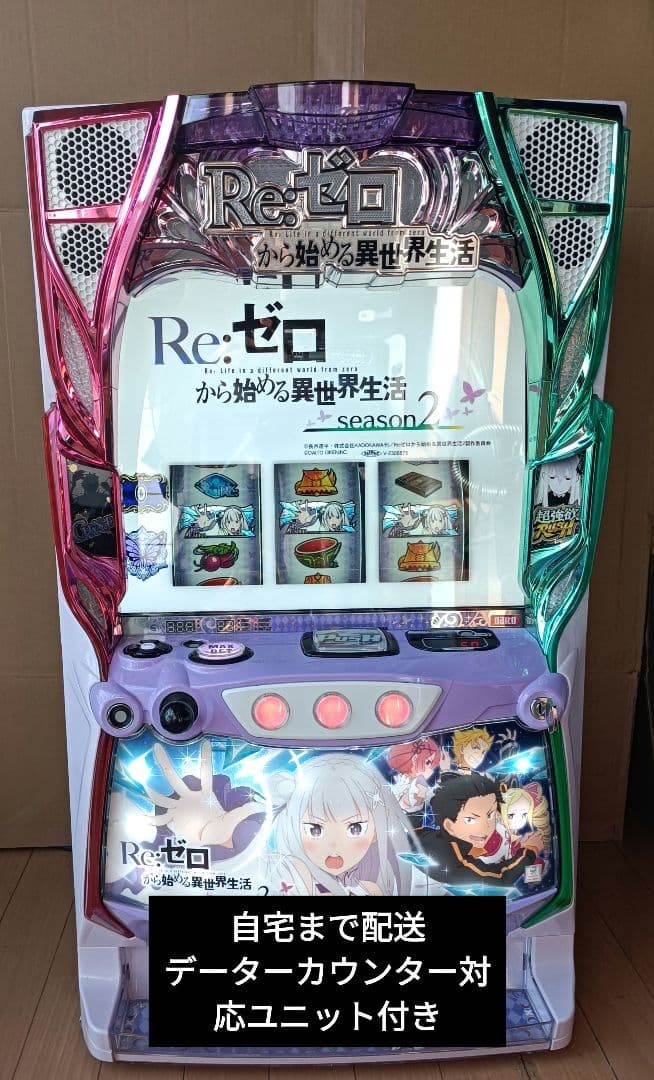 スマスロデータカウンター対応　L Re:ゼロから始める異世界生活