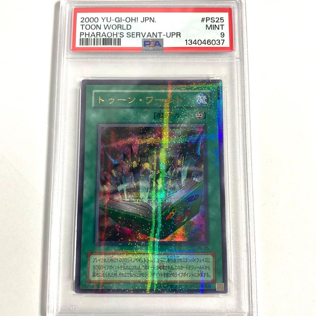 【PSA9】トゥーン・ワールド PS-25 パラレル ウルパラ