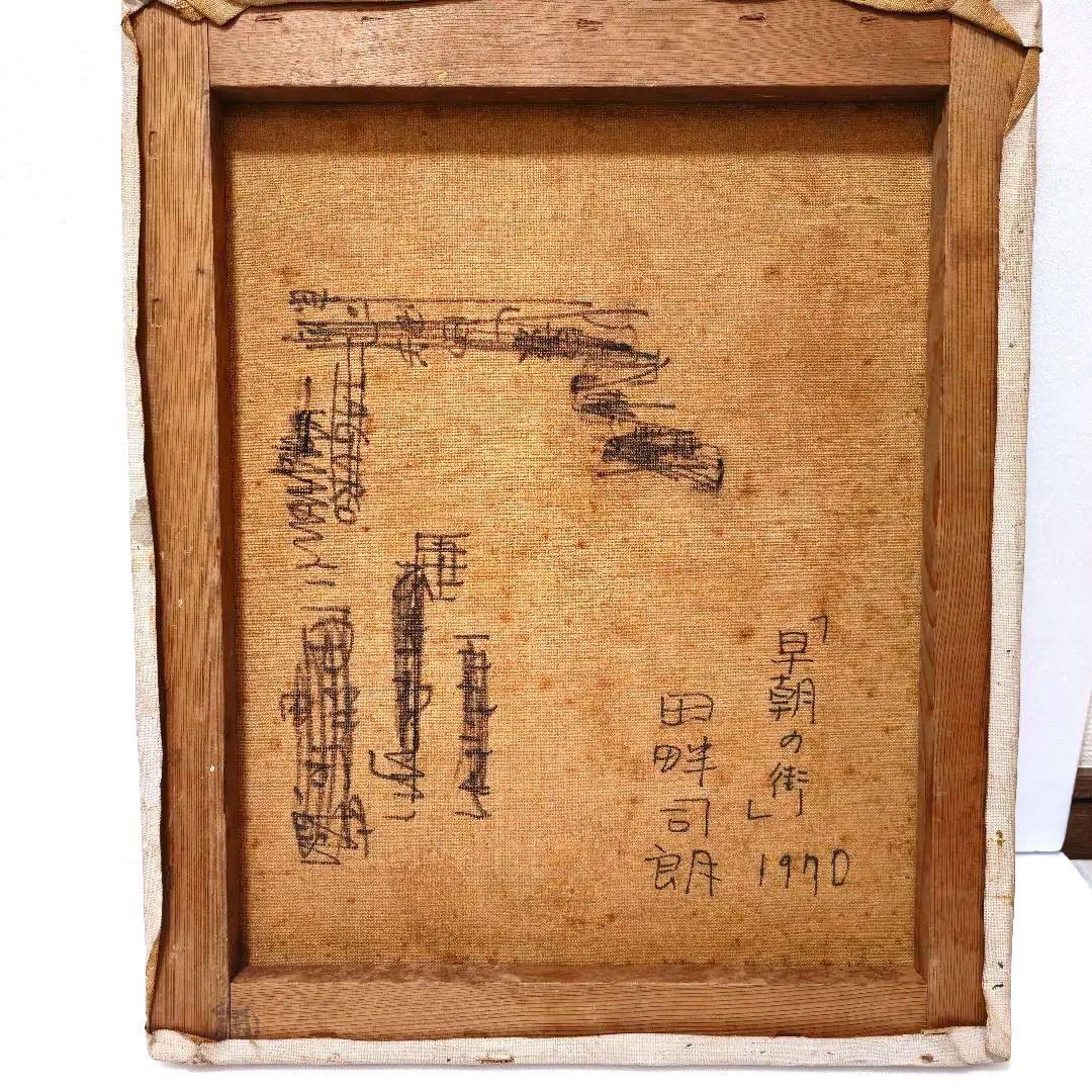 【絵画】 早朝の街 1970年油彩画