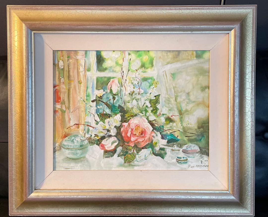 蔵出し 潘衡生　1997年　油絵　中国美品　中国絵　 真作 花 薔薇 油彩画