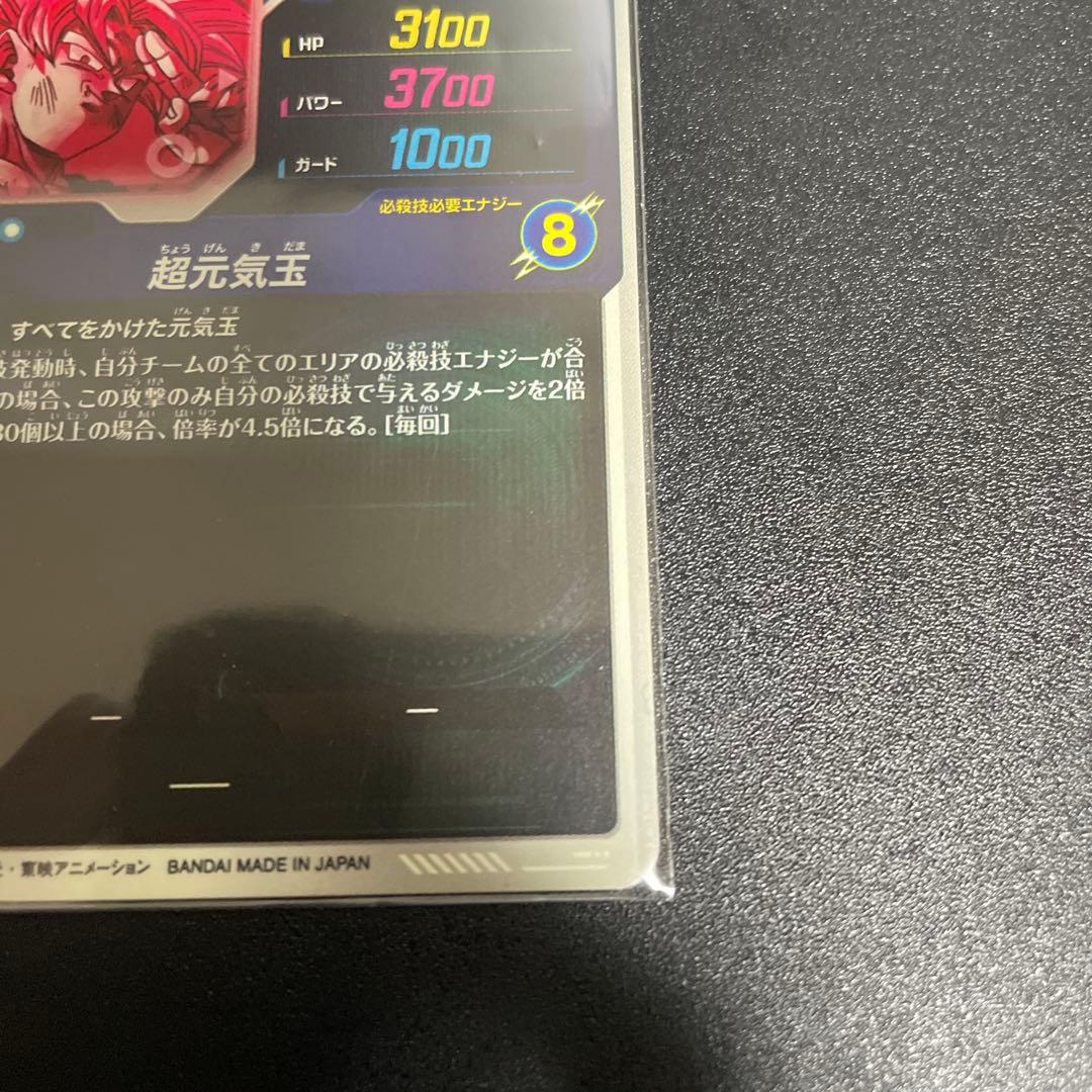 【即購入OK】ドラゴンボールスーパーダイバーズSDV7-003孫悟空パラレル