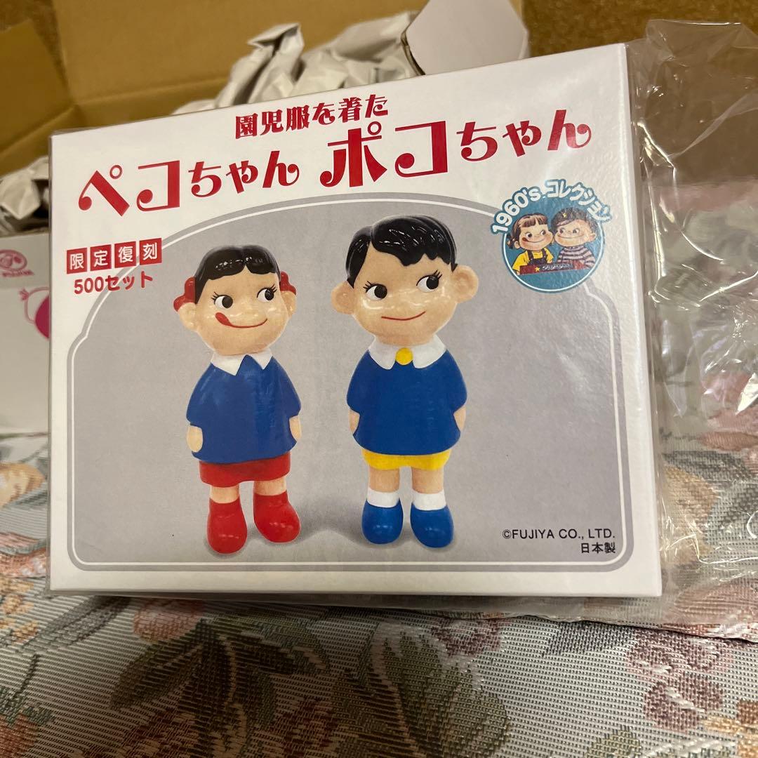 ペコちゃんポコちゃん　限定500セット《新品未開封》