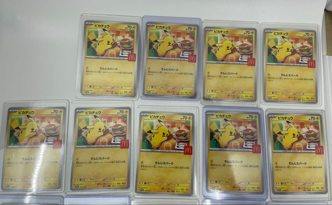 ピカチュウ マクドナルド　プロモ　19枚 020/M-P 説明欄必読　まとめ売り