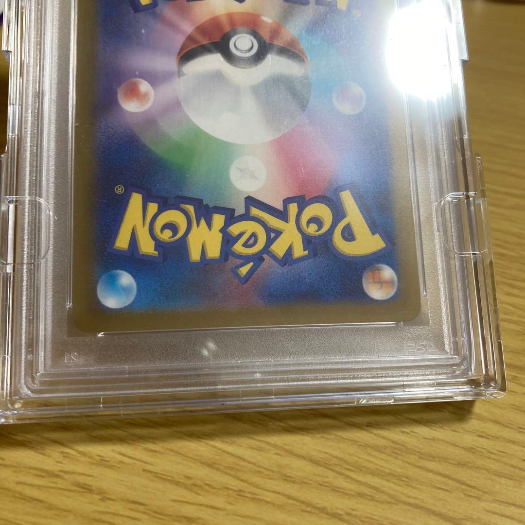 ピカチュウ　マスターボールミラー　psa10