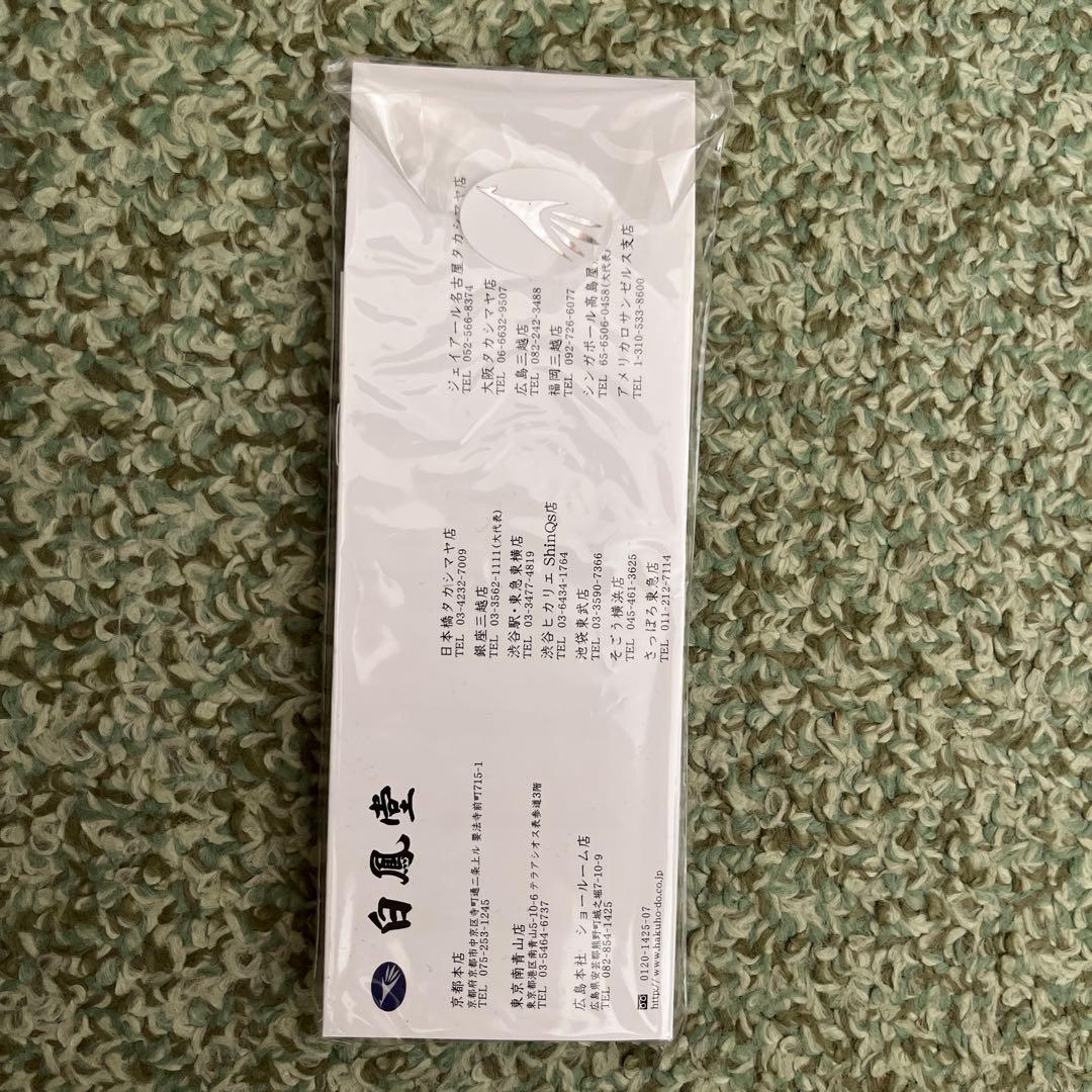 白鳳堂　メイクブラシセット ローズゴールドケース