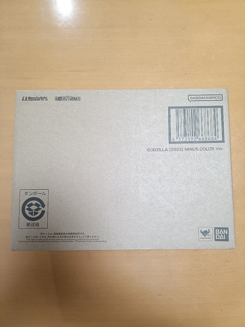 S.H.MonsterArts ゴジラ（2023） マイナスカラーVer