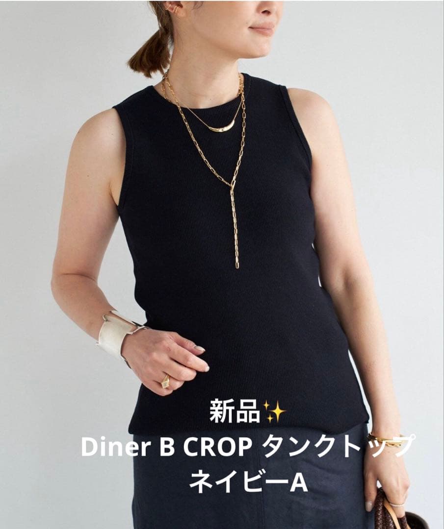 新品✨ Diner B CROP タンクトップ ネイビーA