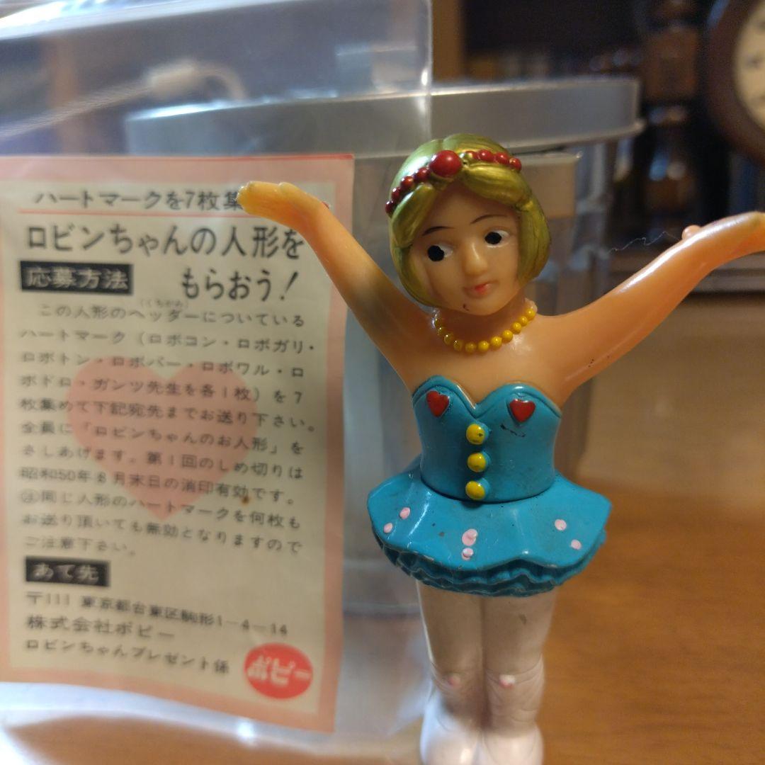 当時物 ポピーがんばれロボコン ソフビロビンちゃん 昭和レトロ