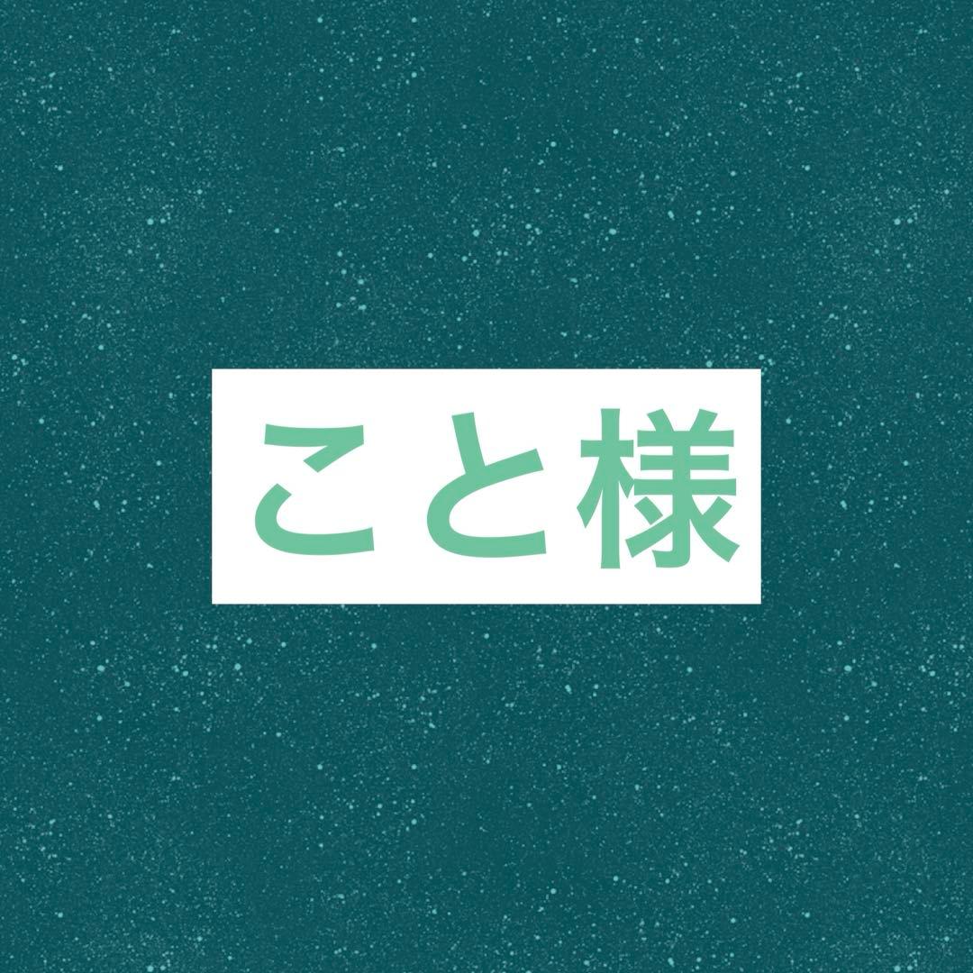 こと