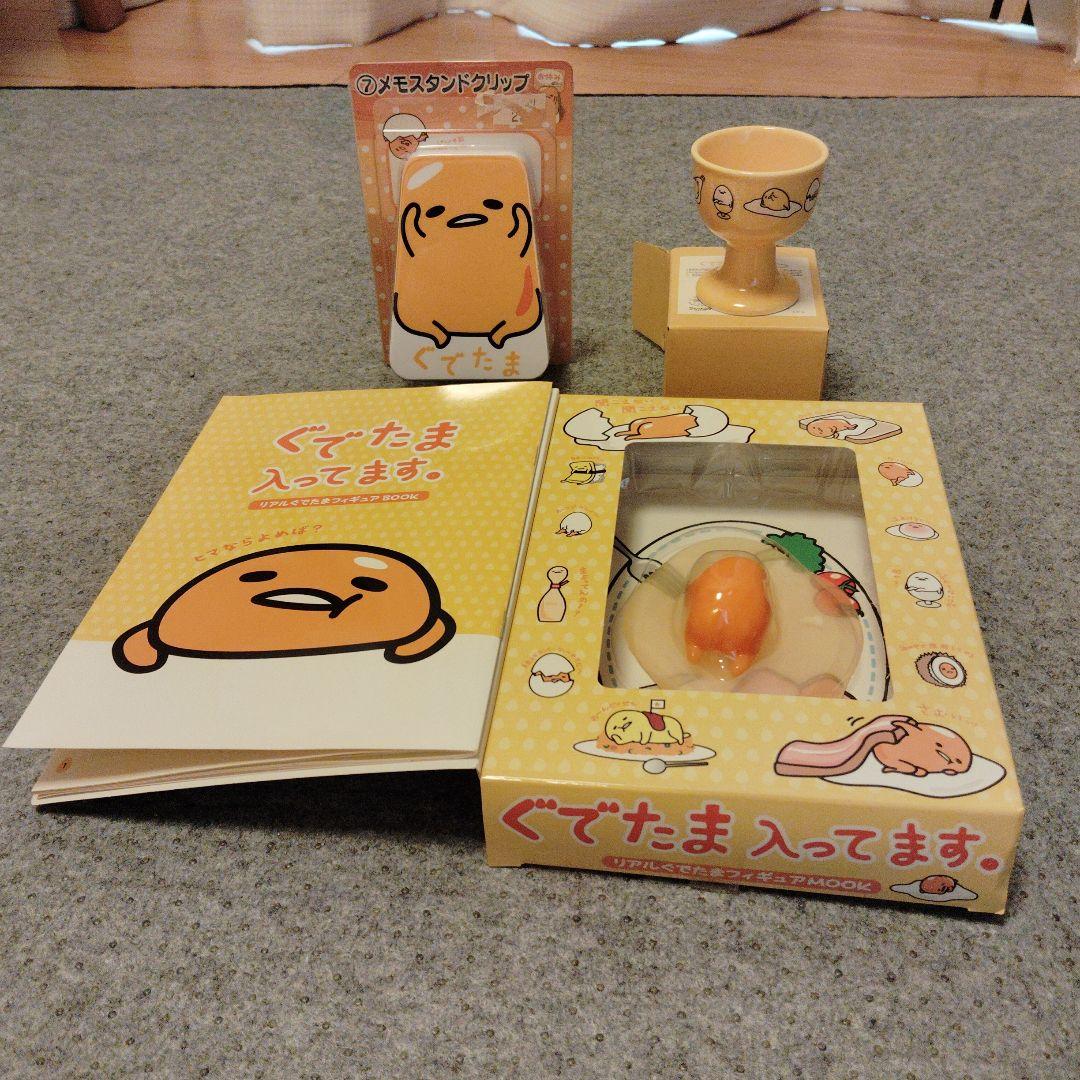 ぐでたま セット