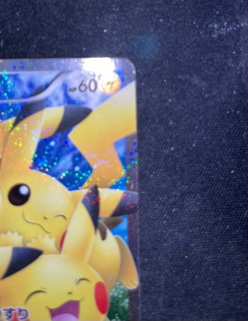 ピカチュウ RR CP3 ポケキュンコレクション 010/032