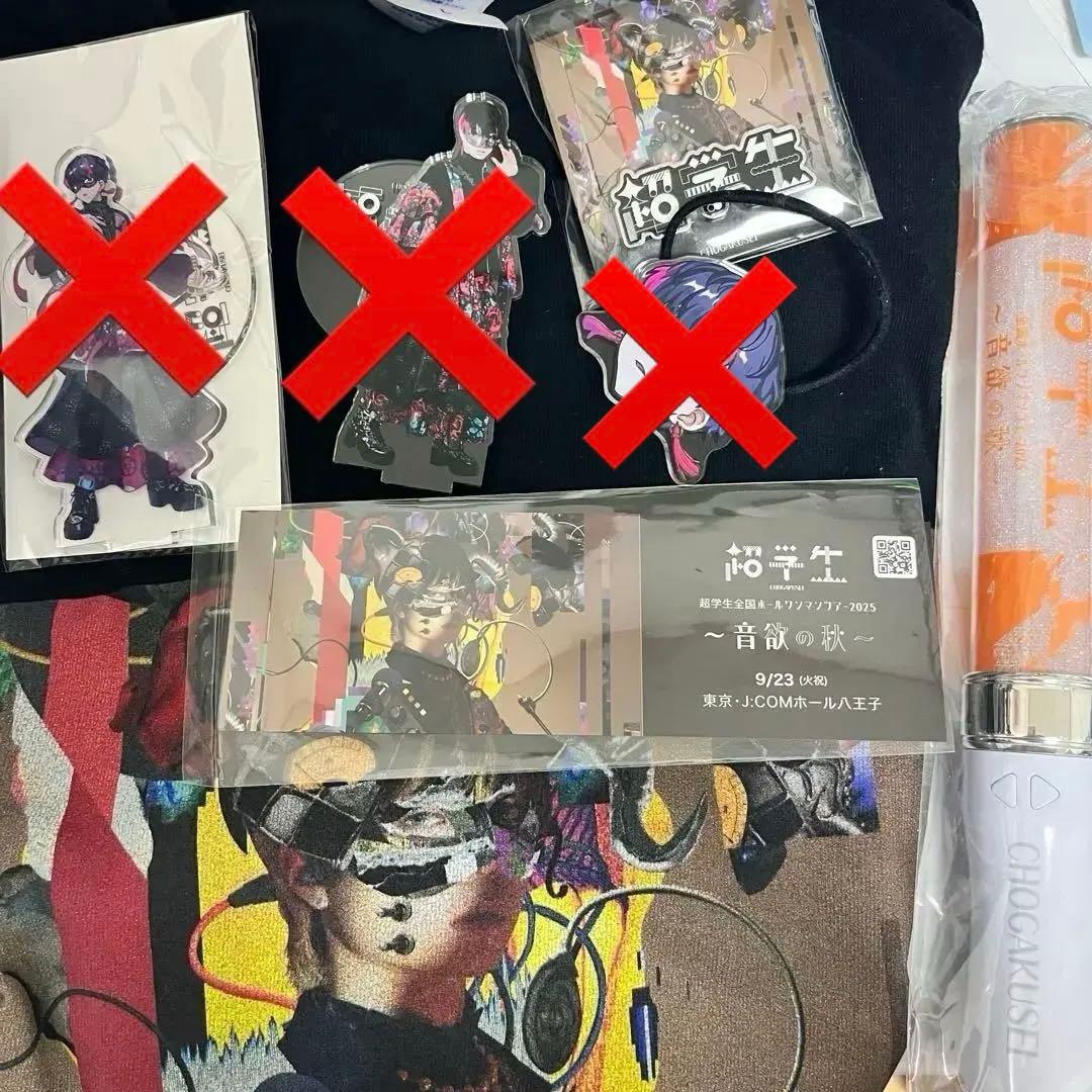 超学生 ワンマンツアー グッズ