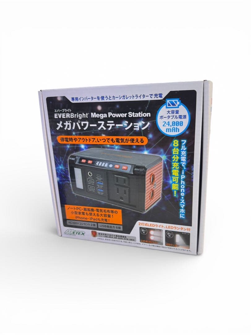 未使用品　エバーブライト メガパワーステーション ポータブル電源