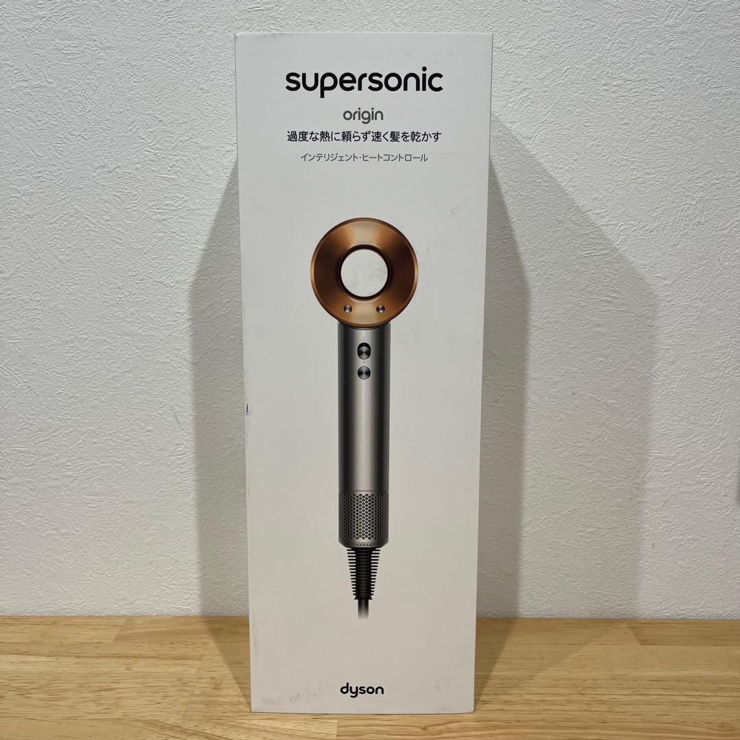 ヘアドライヤー dyson supersonic origin HD08 BNBC