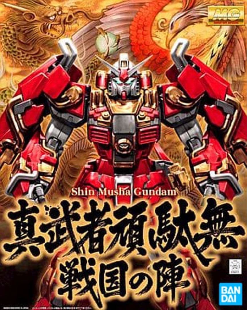 MG 真武者頑駄無 戦国の陣　バンダイ