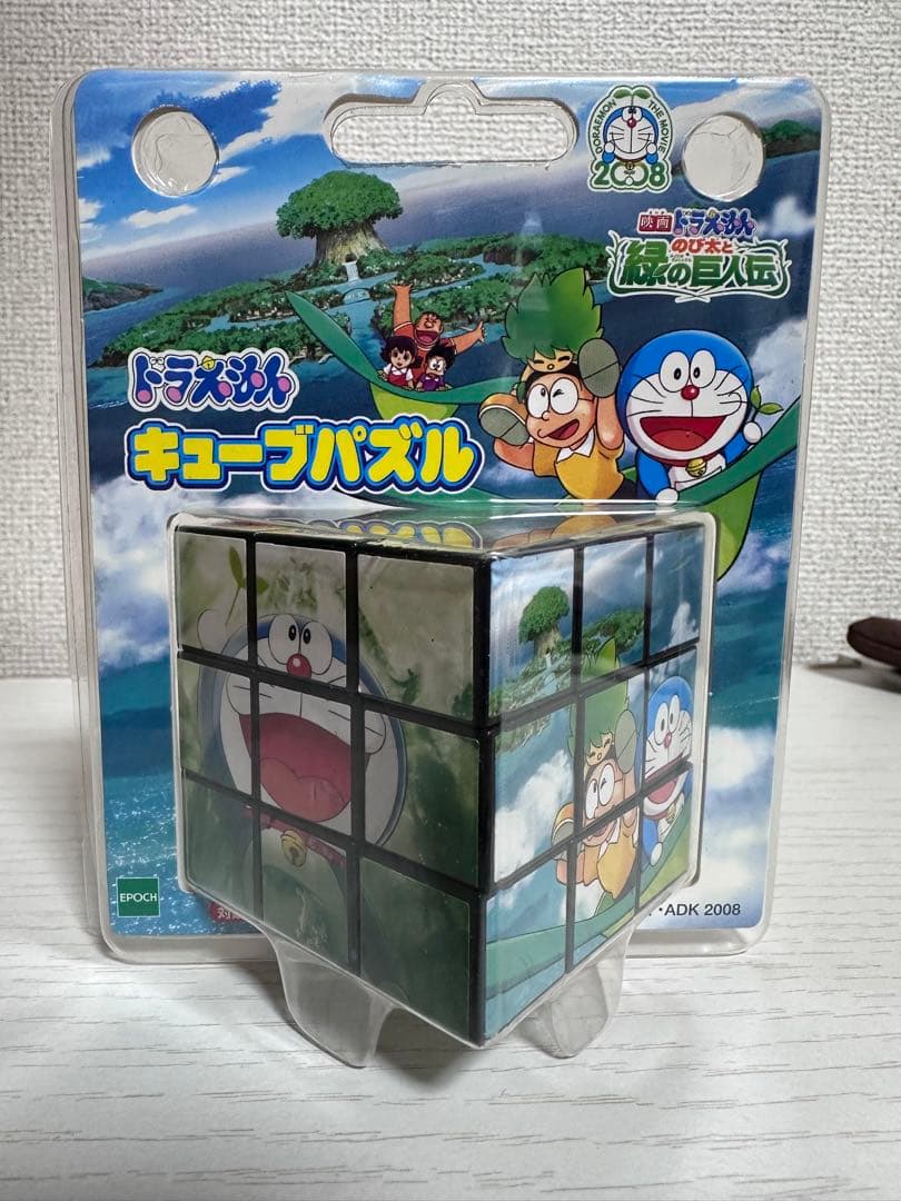 ２００８年のび太と緑の巨人伝 ルービックキューブ「非常に限定」