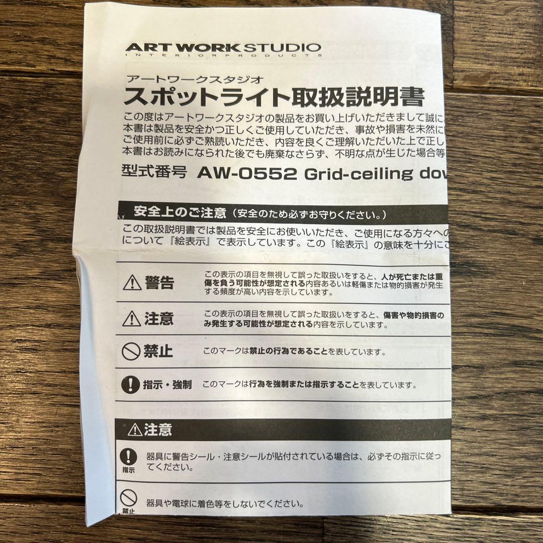 【未使用3個】LEDスポットライトシーリング