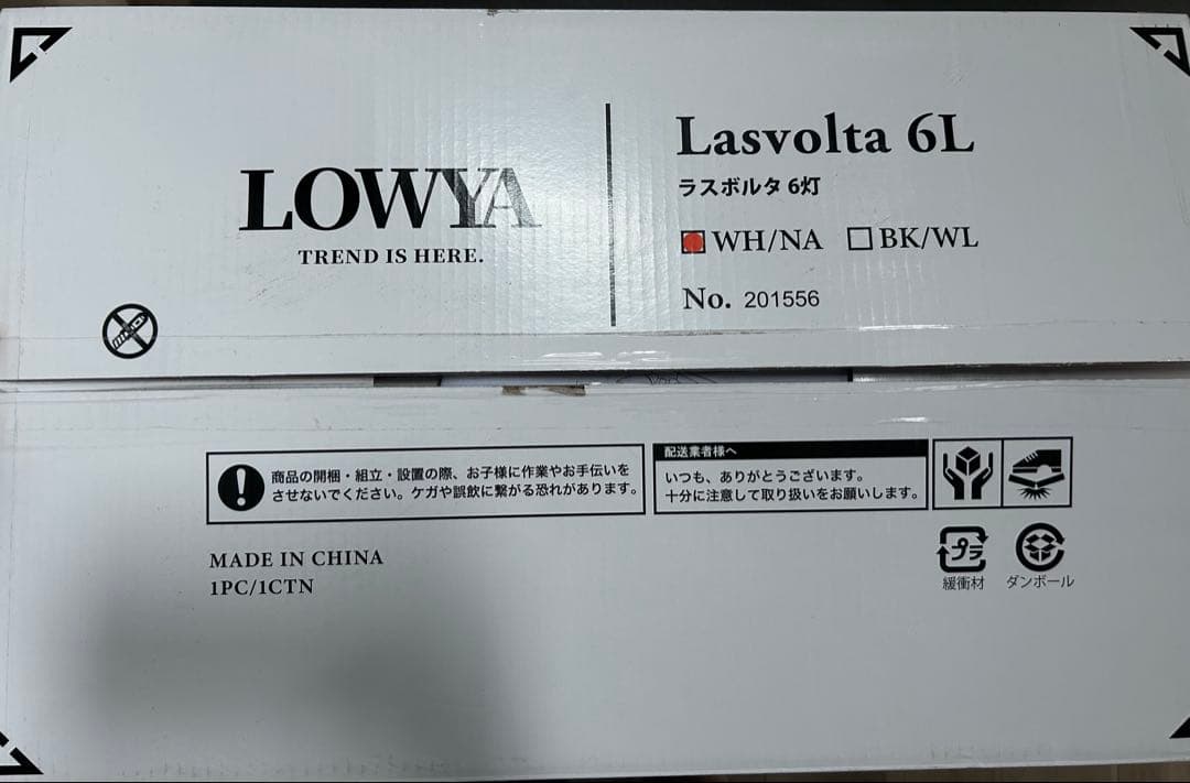 LOWYA Lasvolta 6L シーリングライト