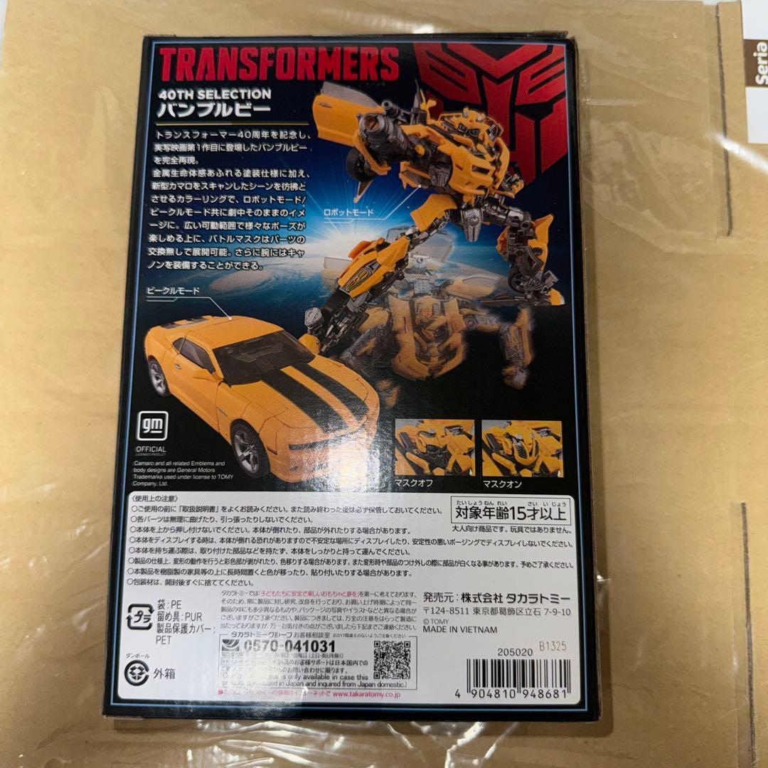 【未開封】　タカラトミー バンブルビー 40TH SELECTION