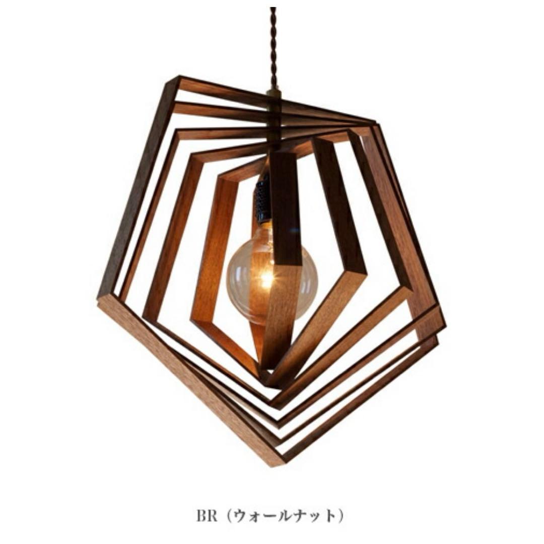 五角形　ペンダントライト ウォールナット