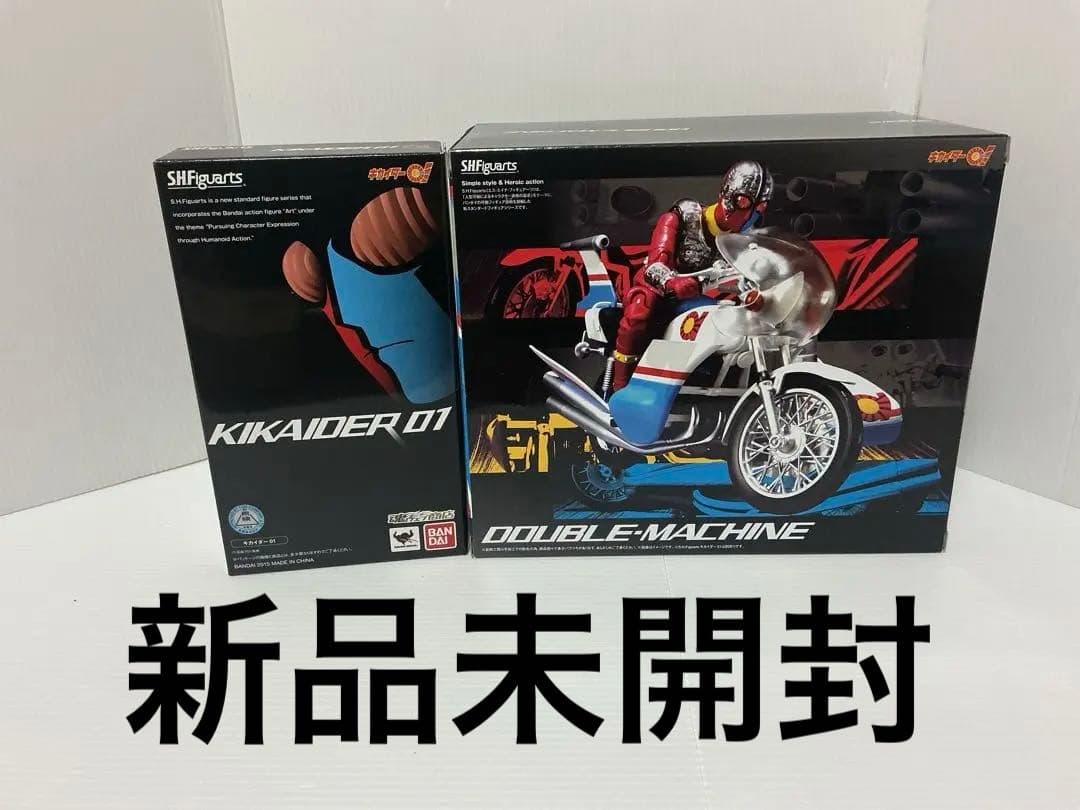 S.H.フィギュアーツ キカイダー 01 & ダブルマシーン セット 新品未使用