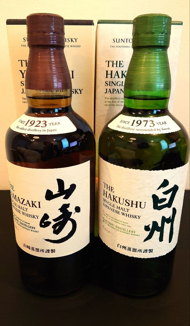 山崎 白州700ml 2本セット サントリーSUNTORY WHISKY