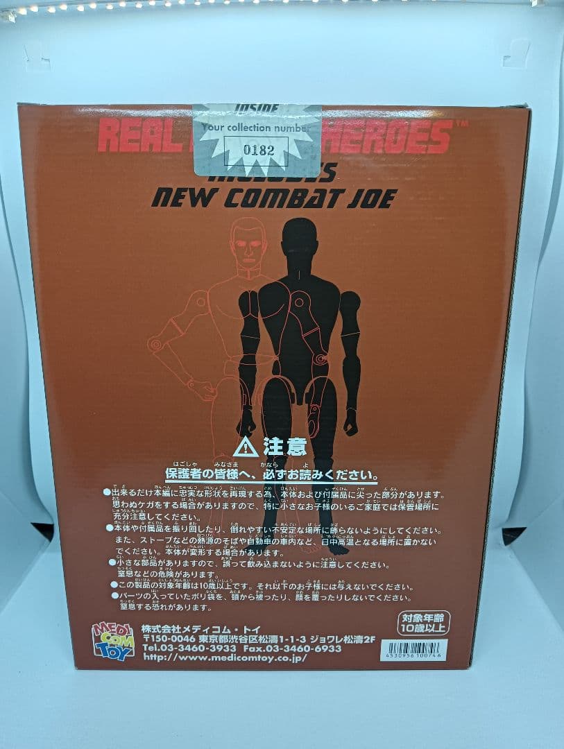 メディコムトイ RAH ガメラ 未開封 リアルアクションヒーローズ