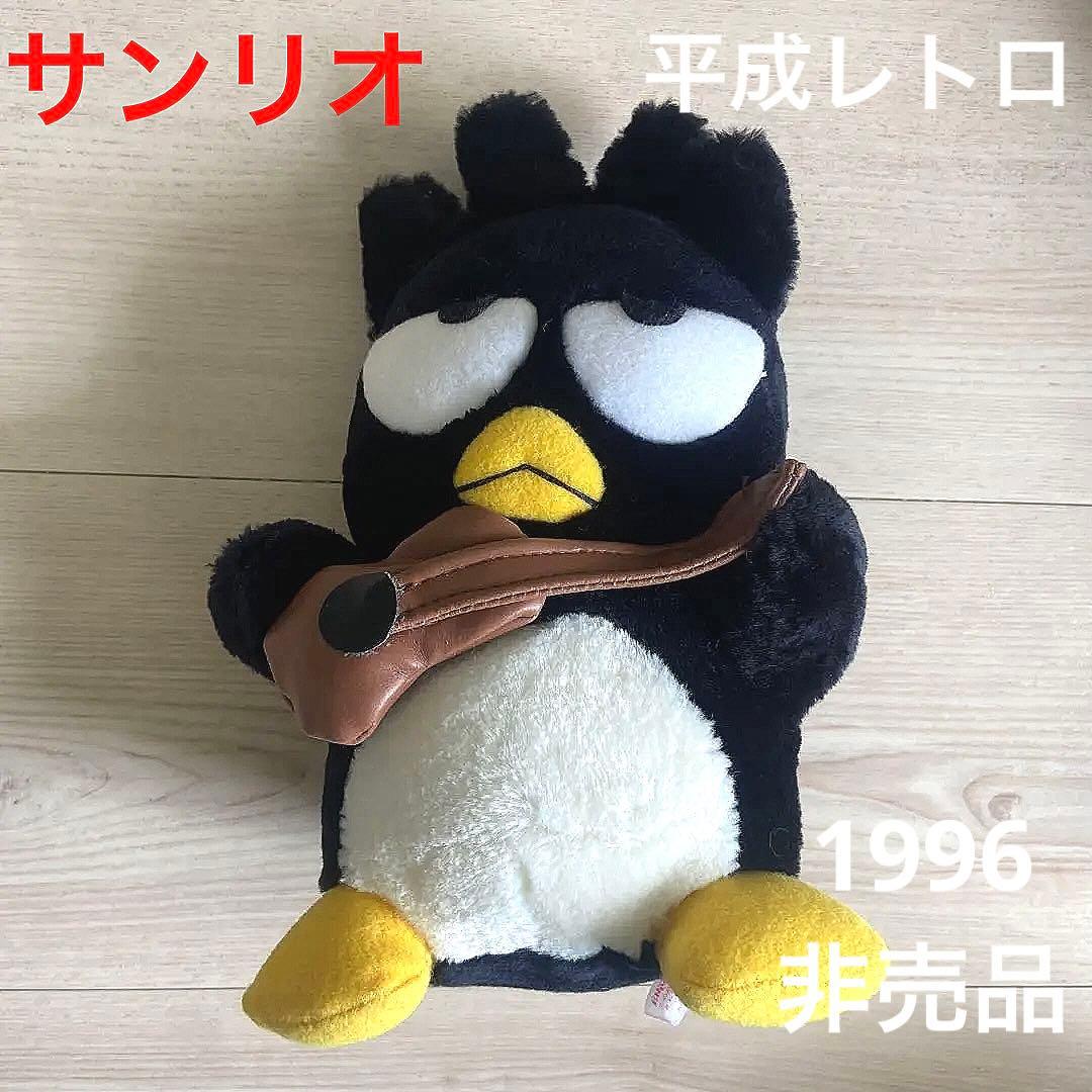 サンリオ　バツ丸　バイオリンぬいぐるみ　平成レトロ　希少激レア　非売品