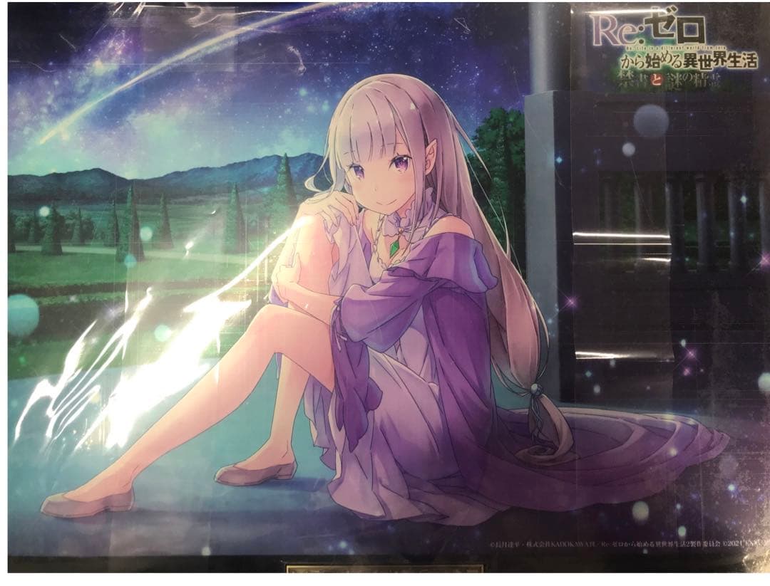 エミリア　メタライズアート