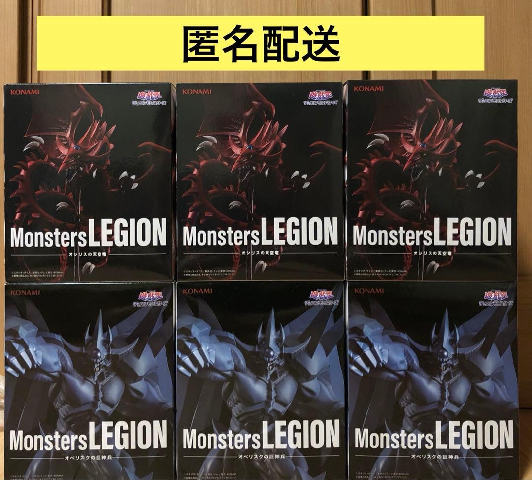 オシリスの天空竜　オベリスクの巨神兵　フィギュア　Monsters LEGION