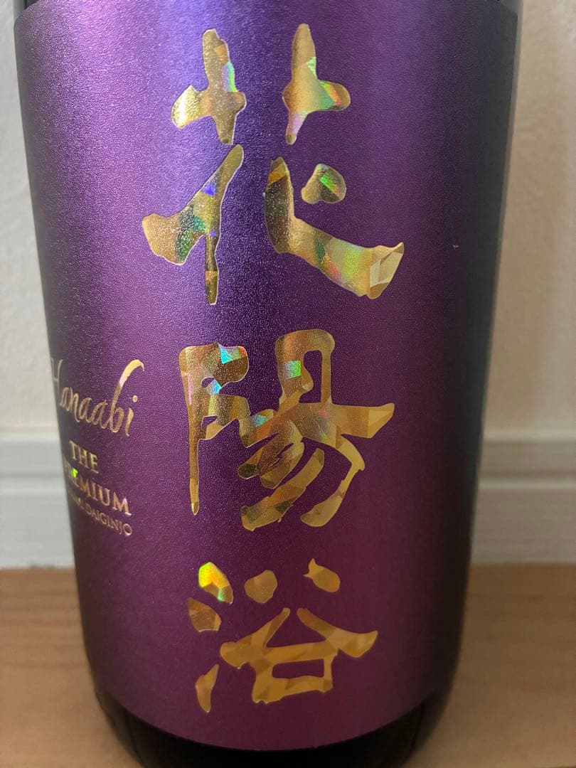 花陽浴 1800ml 送料込み