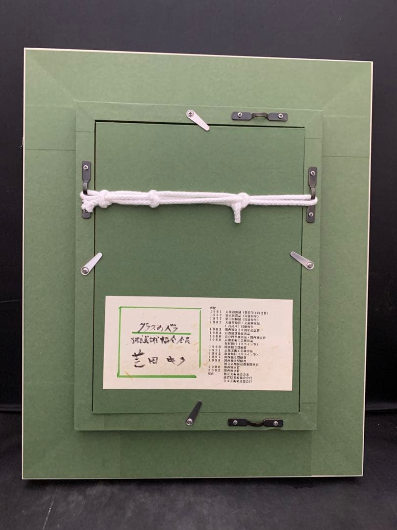 グラスのバラ　芝田キク　油彩